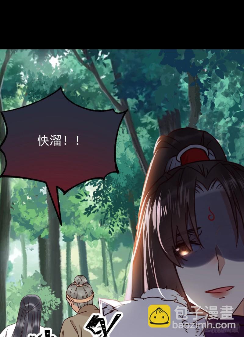 鬼醫鳳九 - 原來她這麼強！(1/2) - 5