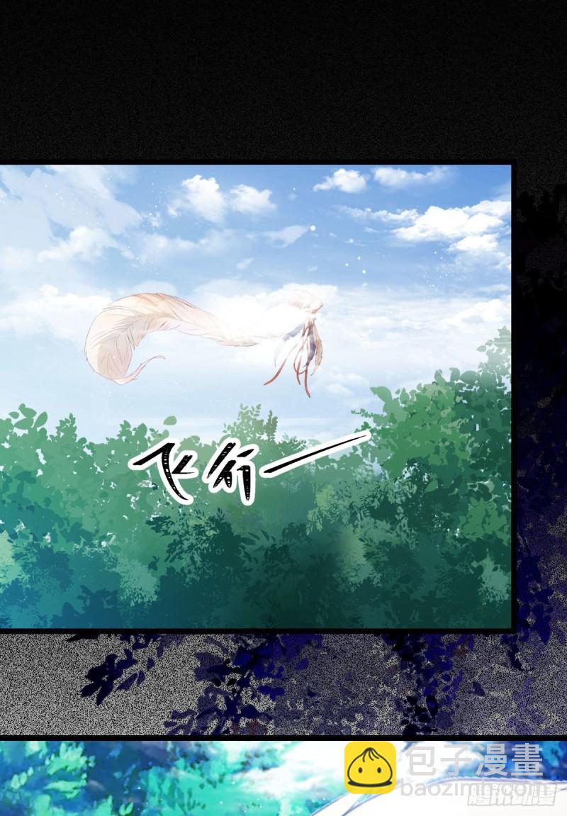 鬼醫鳳九 - 原來她這麼強！(1/2) - 3