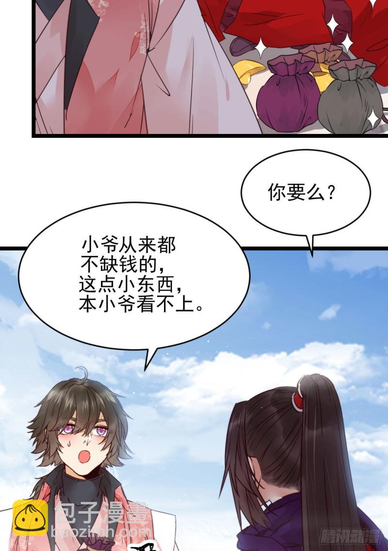 鬼醫鳳九 - 原來她這麼強！(1/2) - 6