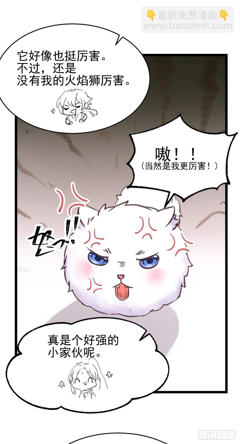 鬼醫鳳九 - 原來她這麼強！(1/2) - 3