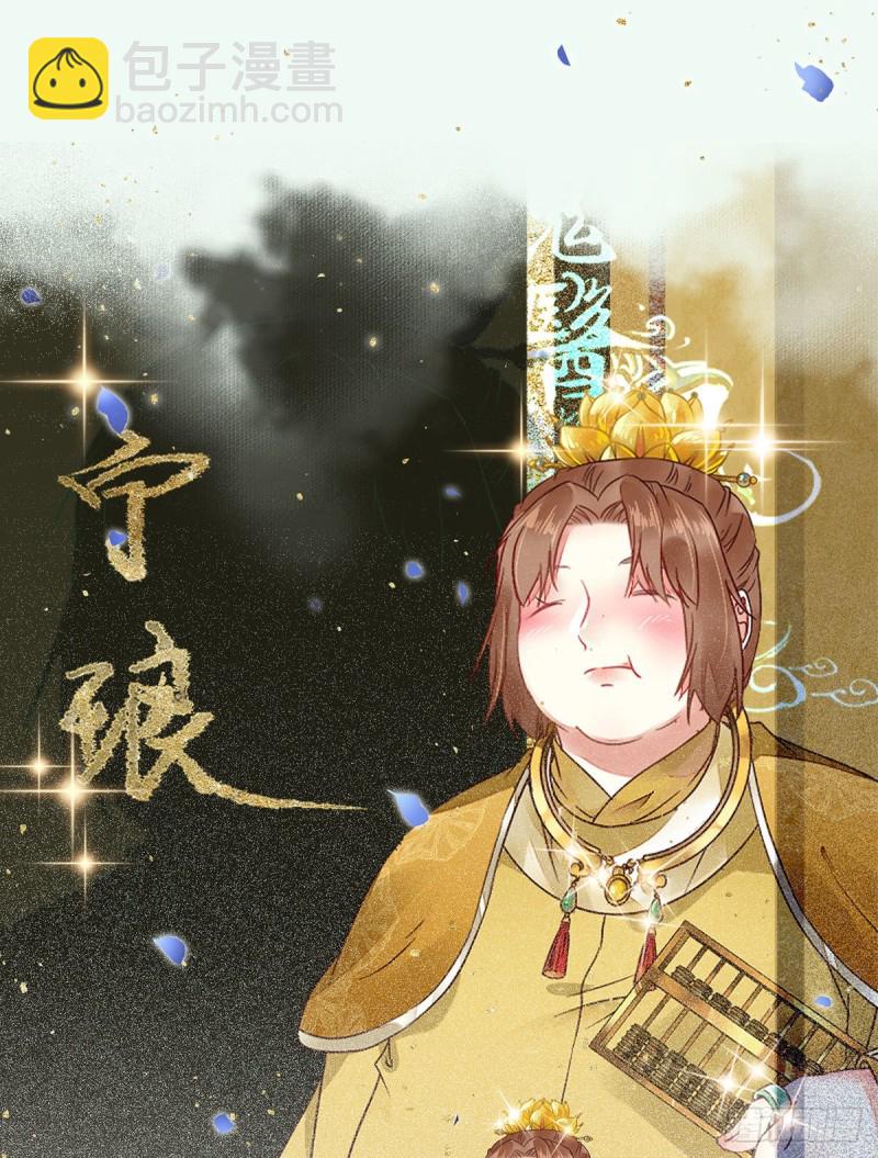 鬼醫鳳九 - 原來她這麼強！(1/2) - 3