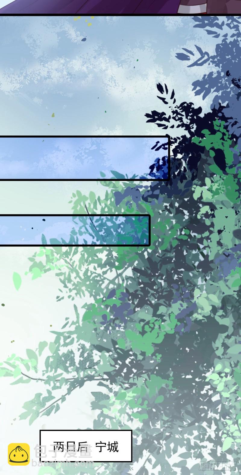 鬼醫鳳九 - 原來她這麼強！(1/2) - 6