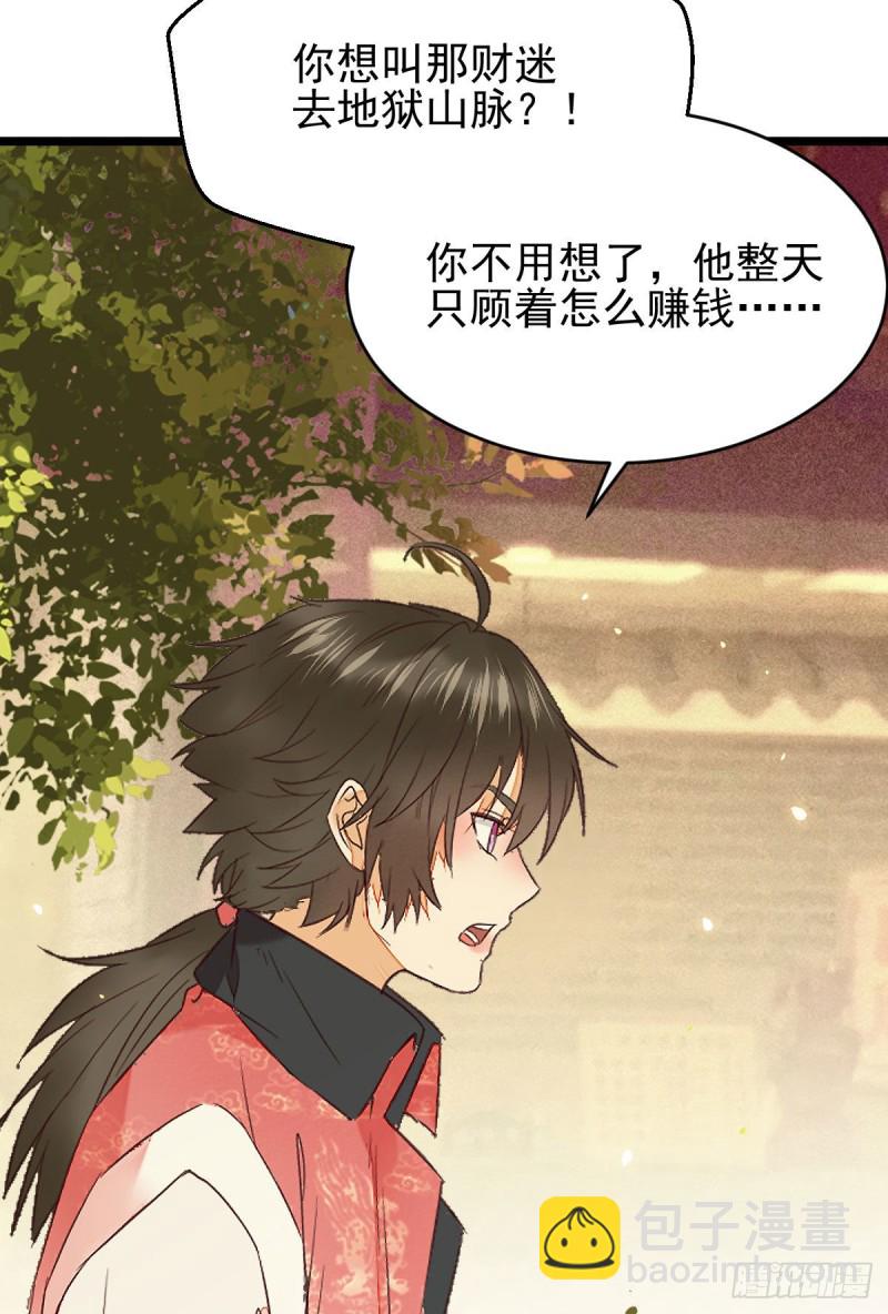 鬼醫鳳九 - 原來她這麼強！(1/2) - 5