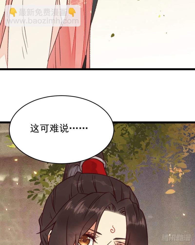 鬼醫鳳九 - 原來她這麼強！(1/2) - 6