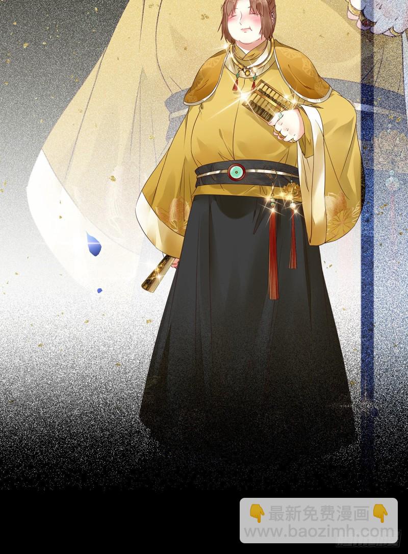 鬼醫鳳九 - 原來她這麼強！(1/2) - 4