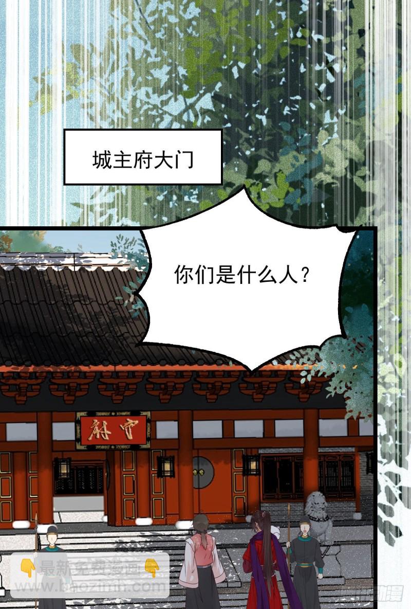 鬼醫鳳九 - 原來她這麼強！(1/2) - 4