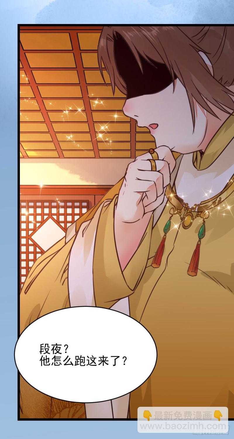 鬼醫鳳九 - 原來她這麼強！(1/2) - 2