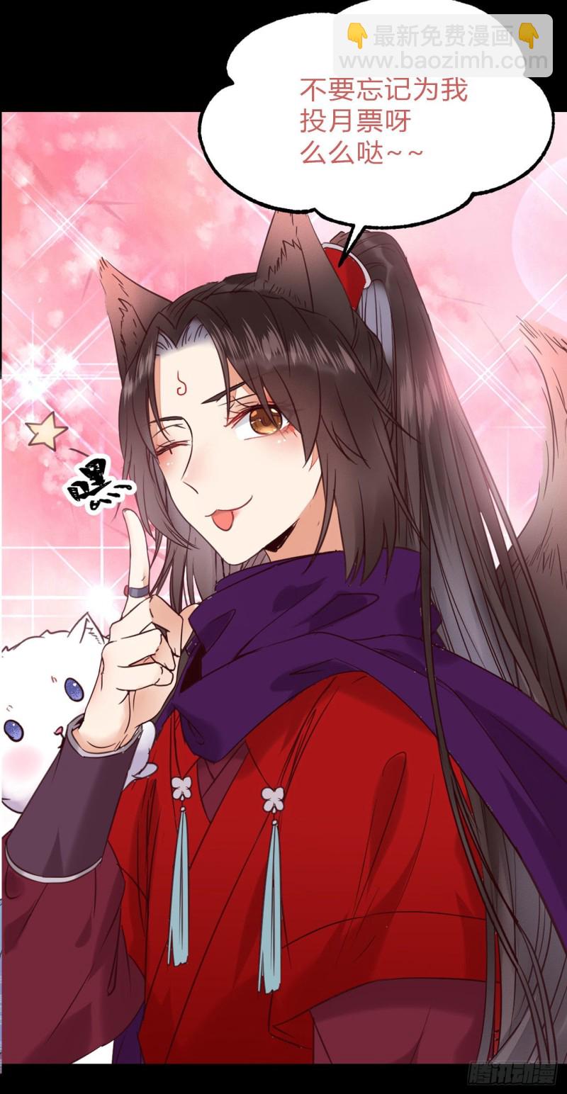 鬼醫鳳九 - 原來她這麼強！(2/2) - 1