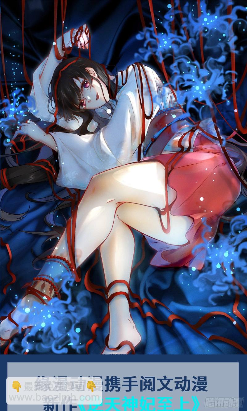 鬼醫鳳九 - 原來她這麼強！(2/2) - 2