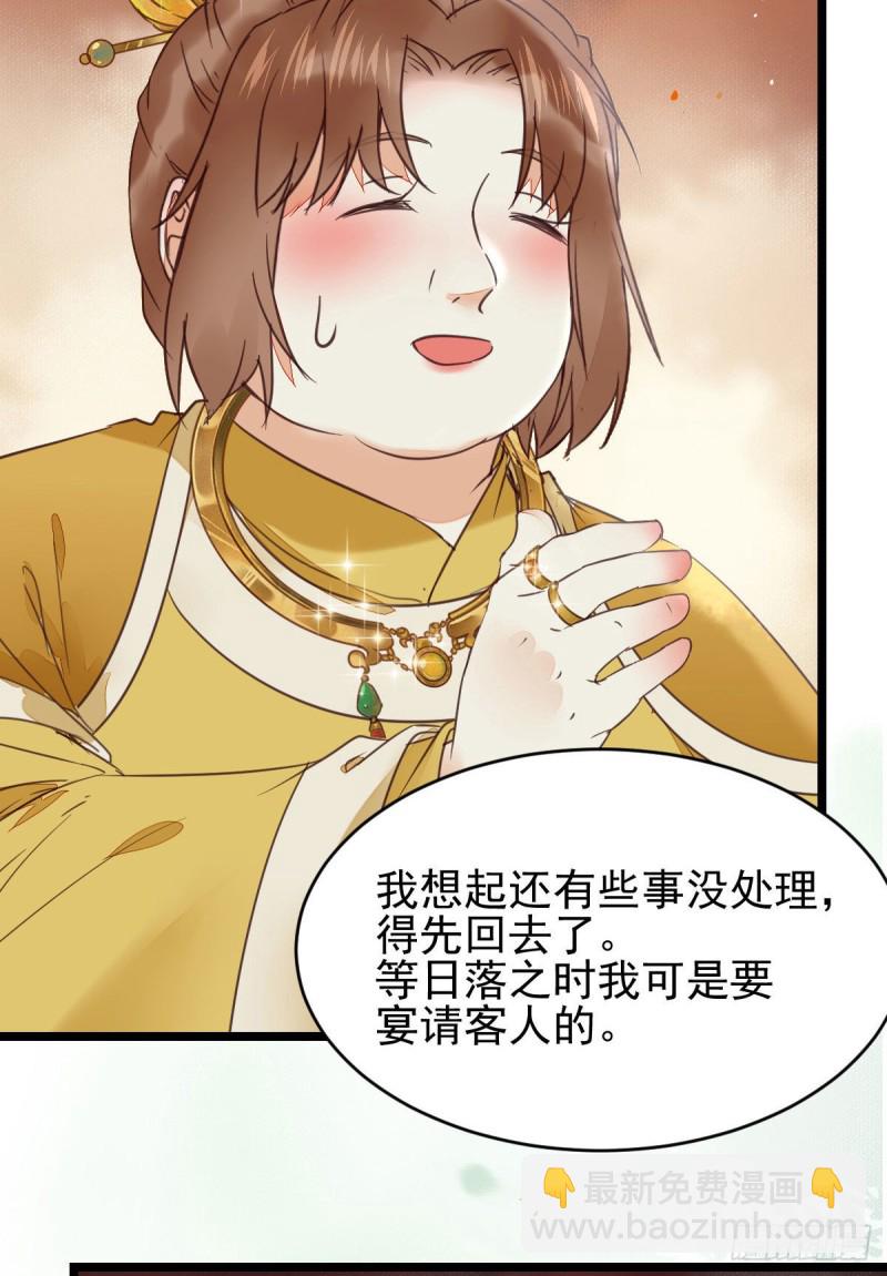 鬼醫鳳九 - 孔雀變烤雞(1/2) - 2