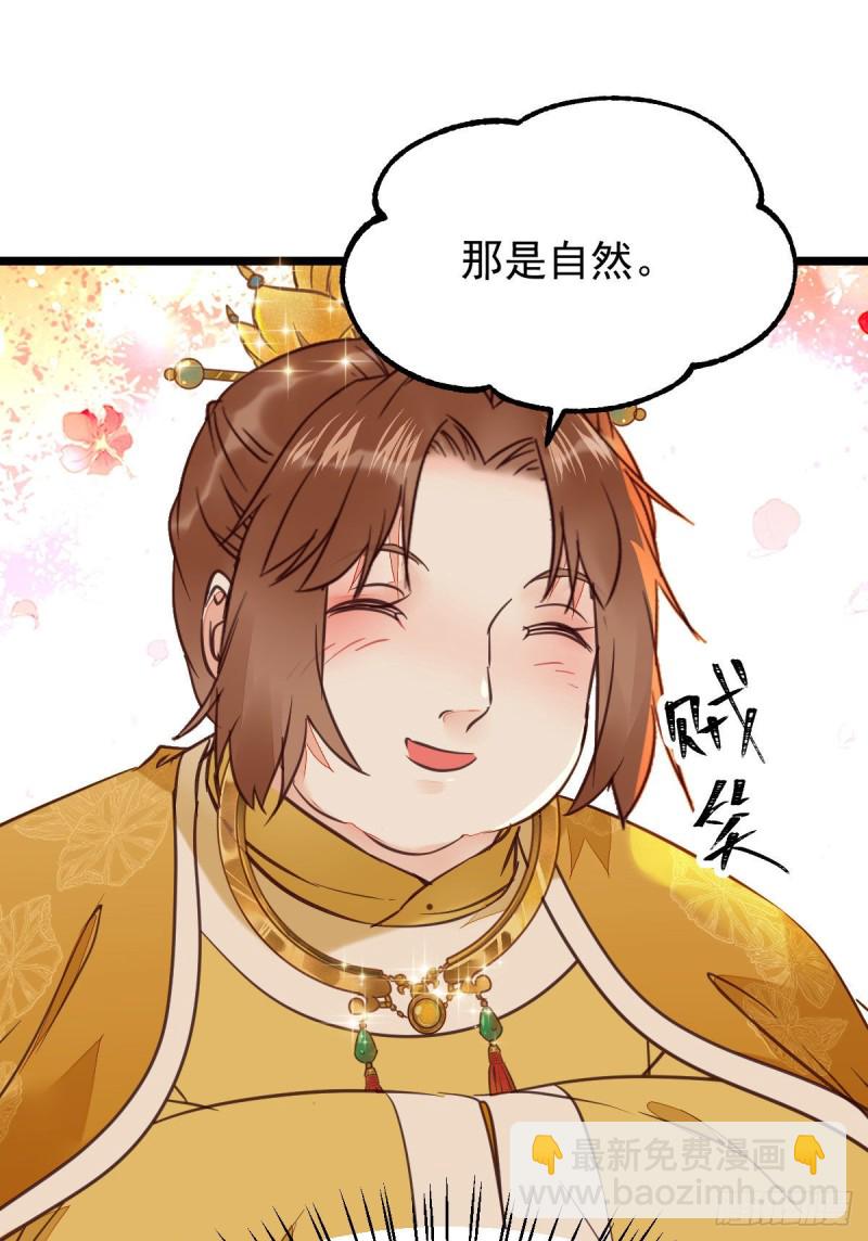 鬼醫鳳九 - 孔雀變烤雞(1/2) - 4