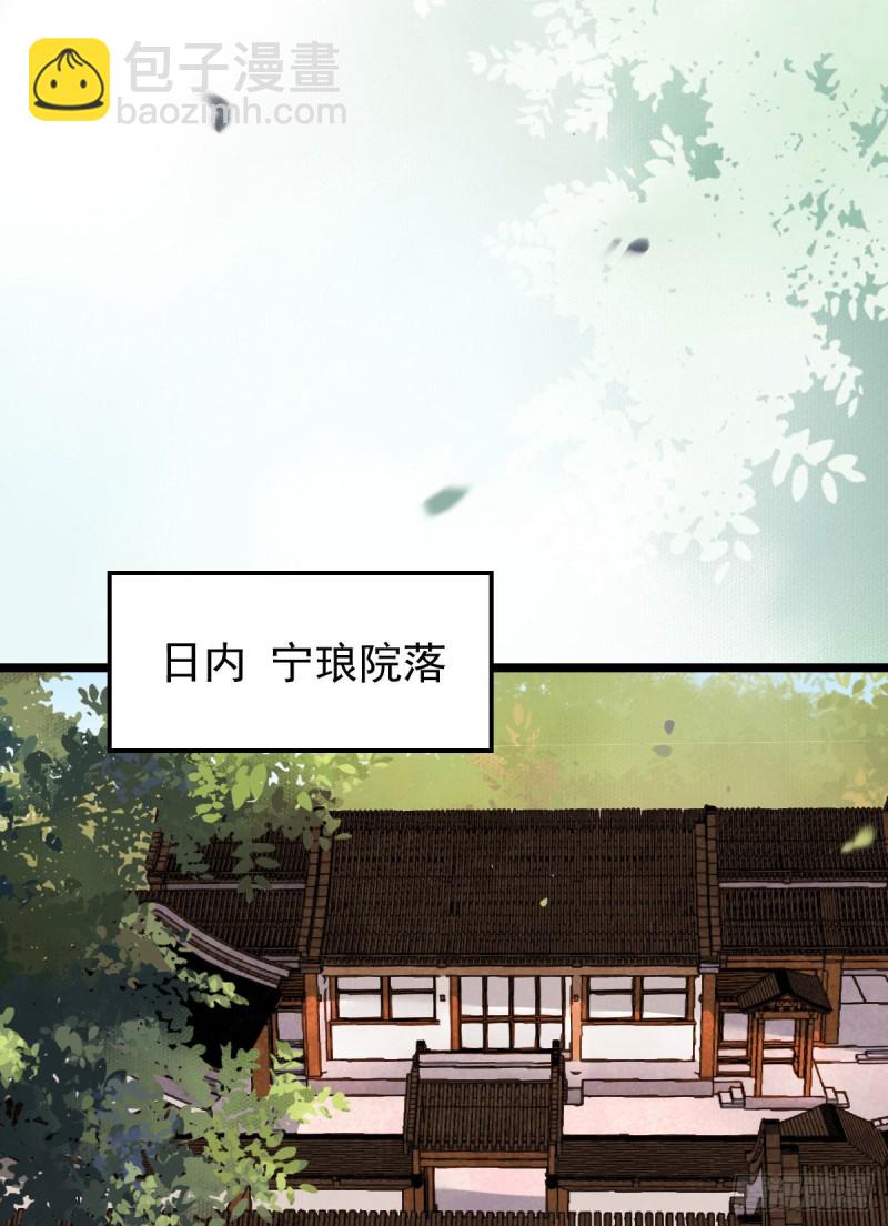 鬼醫鳳九 - 孔雀變烤雞(1/2) - 6