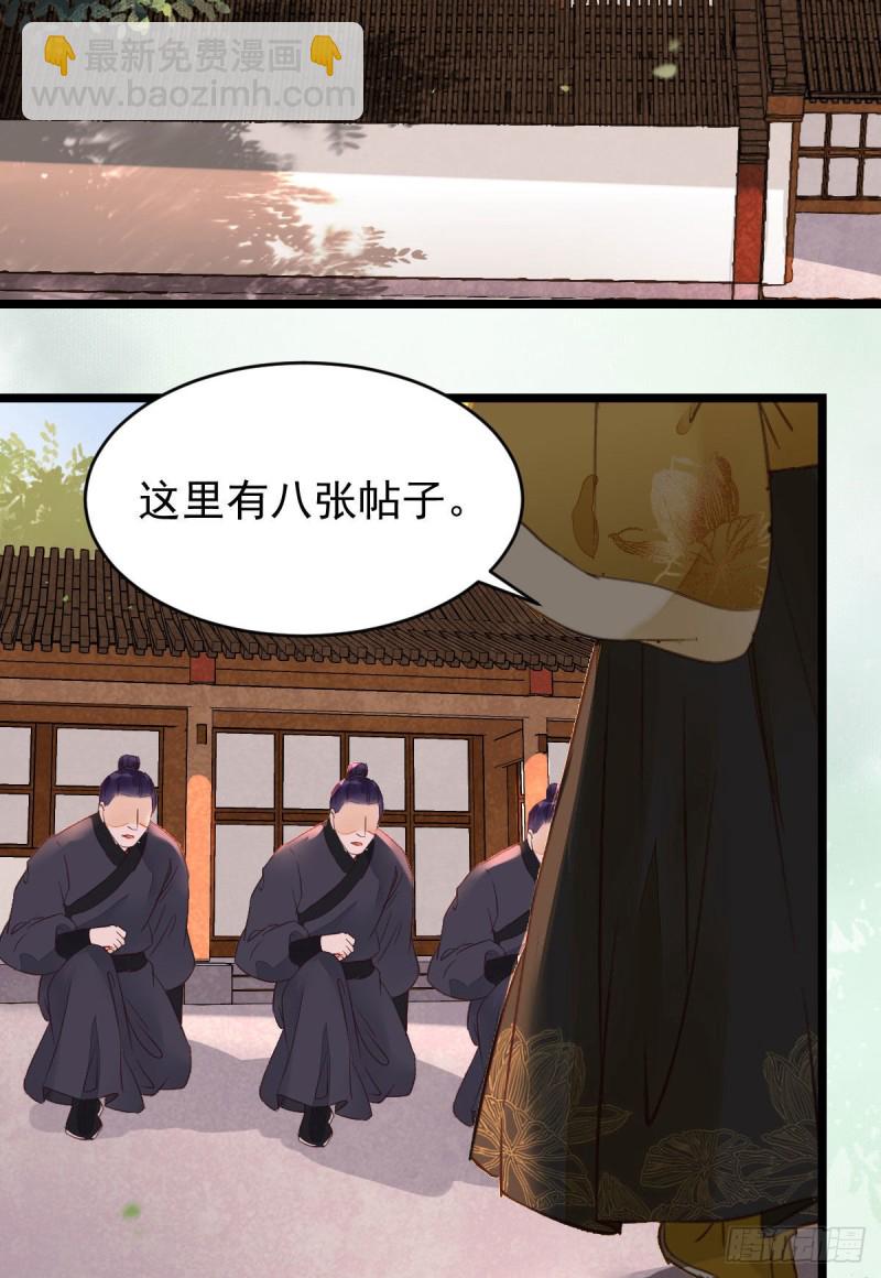 鬼醫鳳九 - 孔雀變烤雞(1/2) - 7