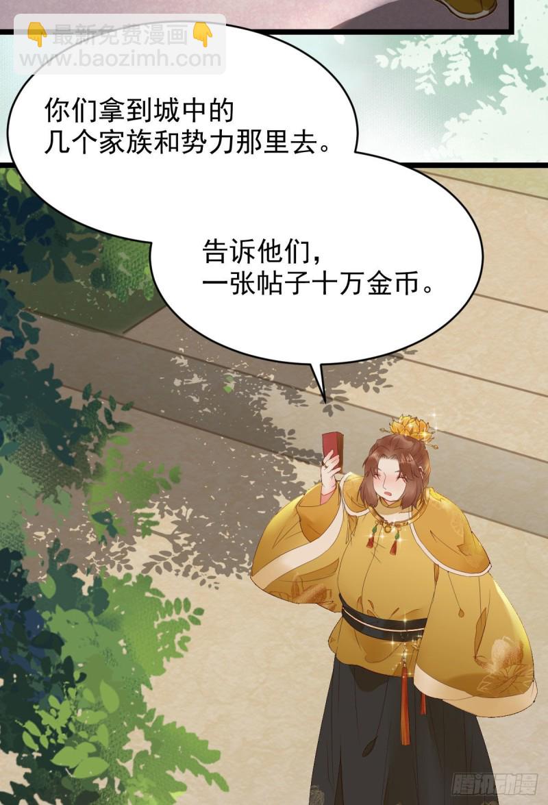 鬼醫鳳九 - 孔雀變烤雞(1/2) - 8