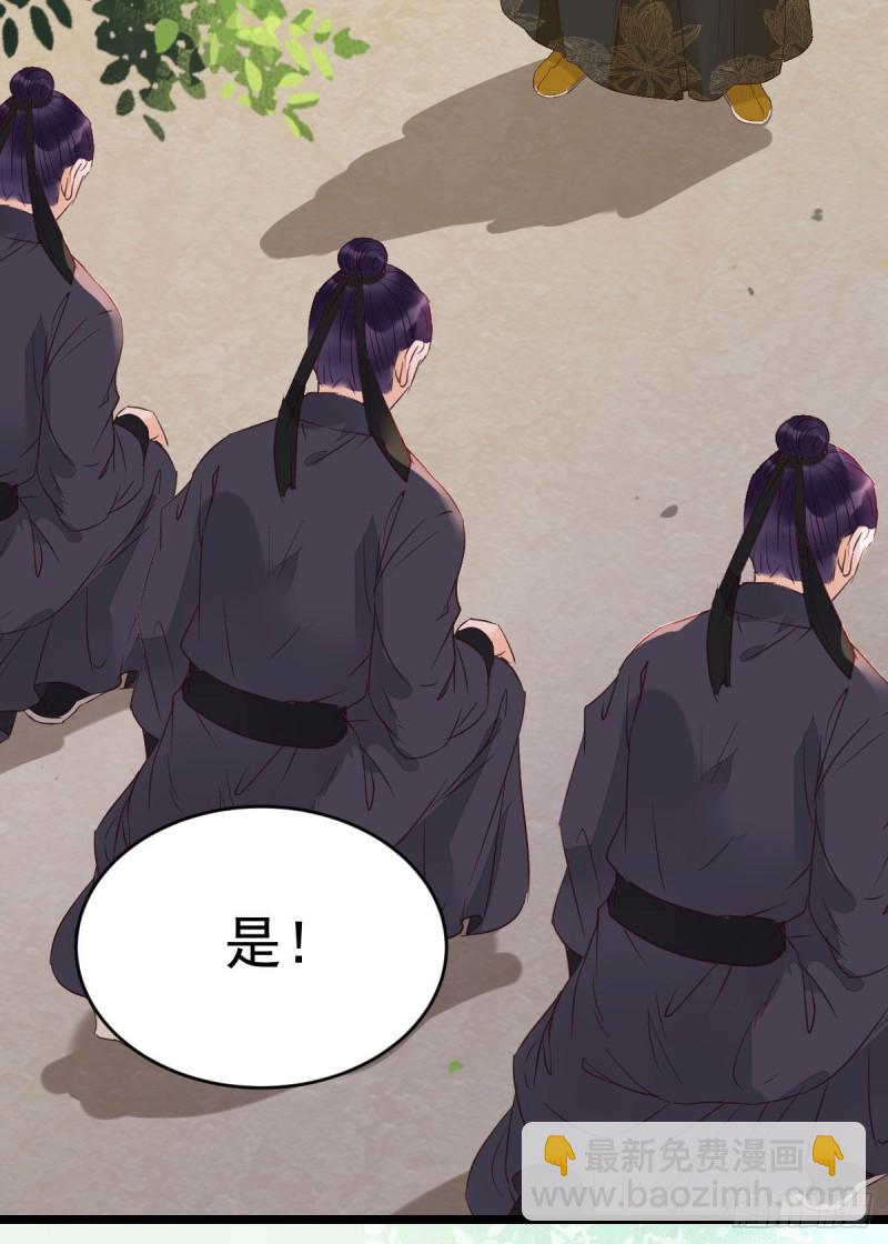 鬼醫鳳九 - 孔雀變烤雞(1/2) - 1