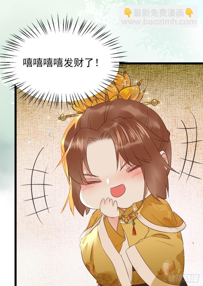 鬼醫鳳九 - 孔雀變烤雞(1/2) - 2