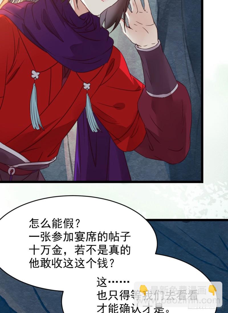 鬼醫鳳九 - 孔雀變烤雞(1/2) - 1