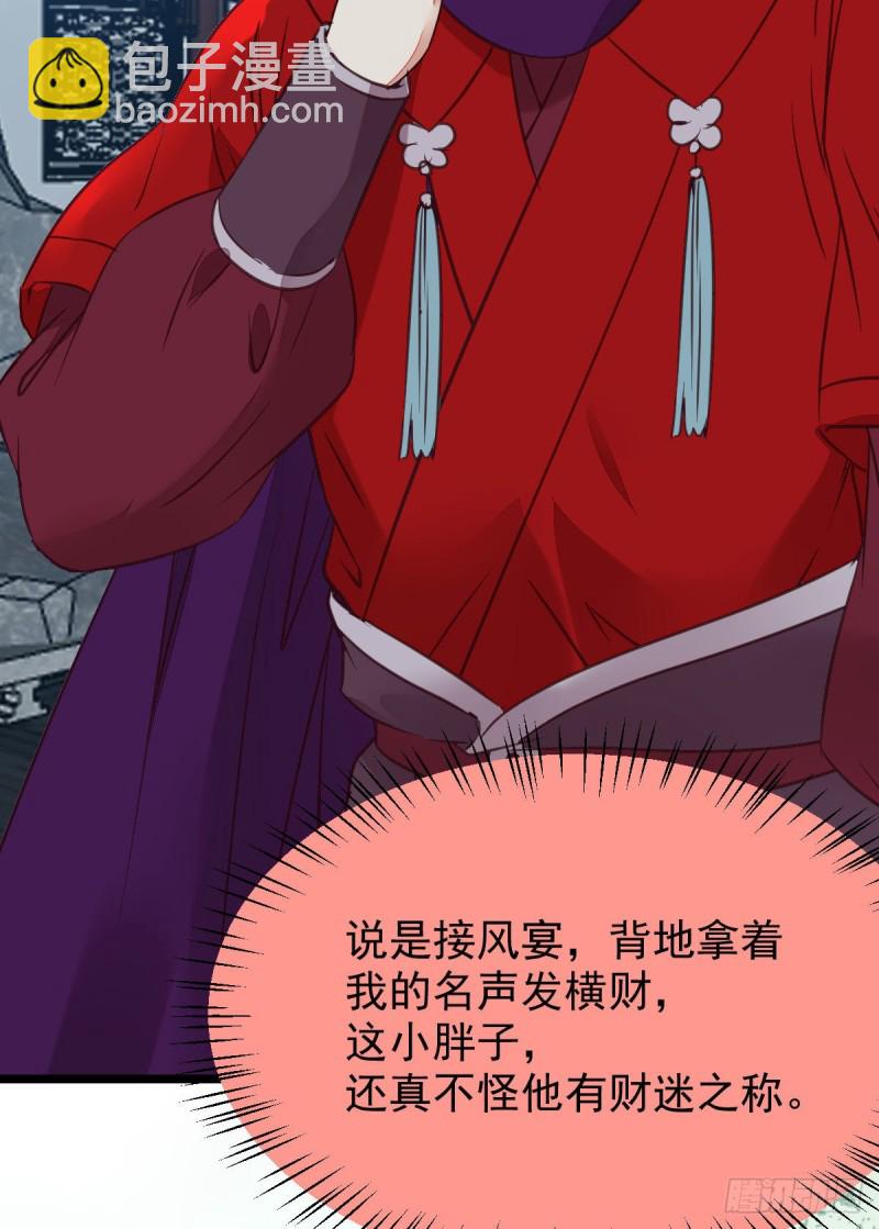 鬼醫鳳九 - 孔雀變烤雞(1/2) - 5