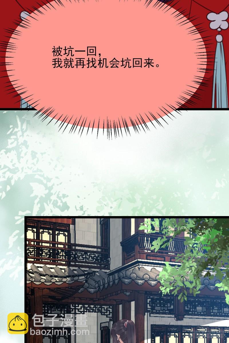 鬼醫鳳九 - 孔雀變烤雞(1/2) - 7