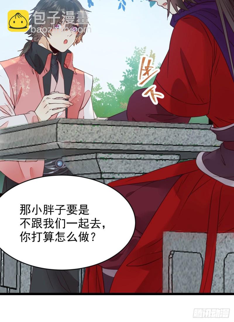 鬼醫鳳九 - 孔雀變烤雞(1/2) - 3