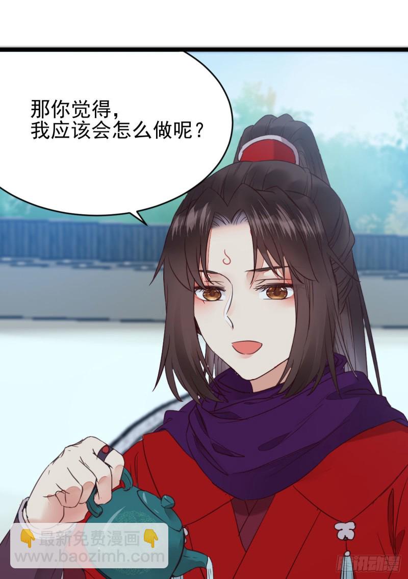 鬼醫鳳九 - 孔雀變烤雞(1/2) - 4