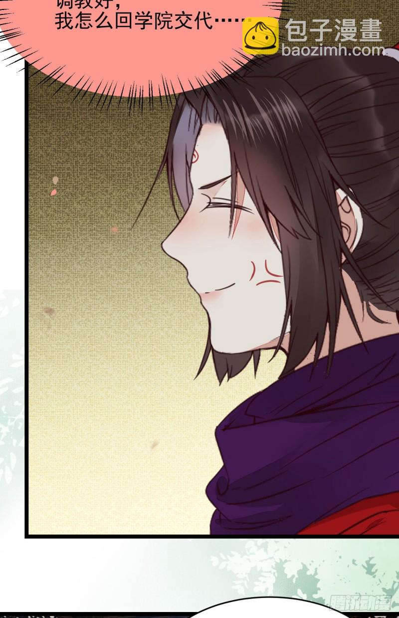 鬼醫鳳九 - 孔雀變烤雞(1/2) - 7