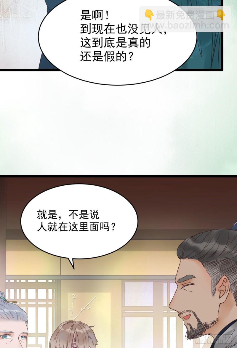 鬼医凤九 - 孔雀变烤鸡(1/2) - 5