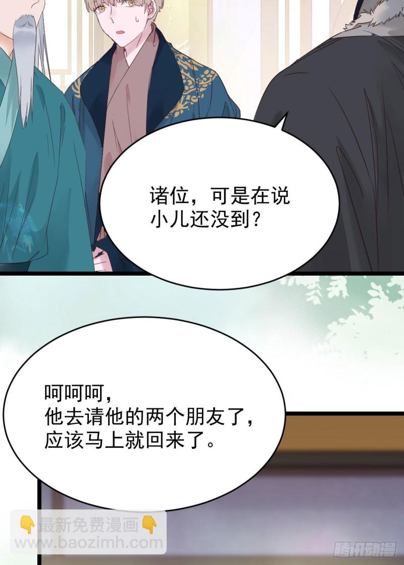 鬼醫鳳九 - 孔雀變烤雞(1/2) - 6