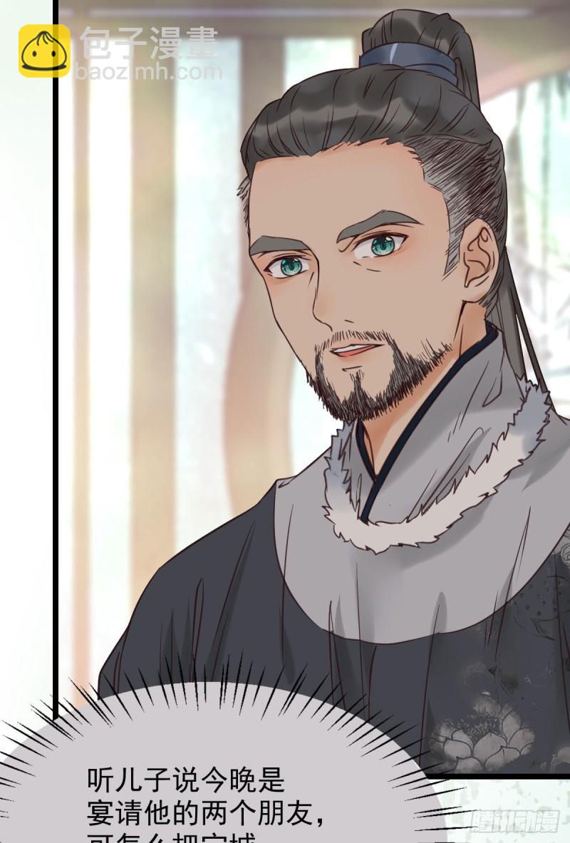 鬼醫鳳九 - 孔雀變烤雞(1/2) - 7