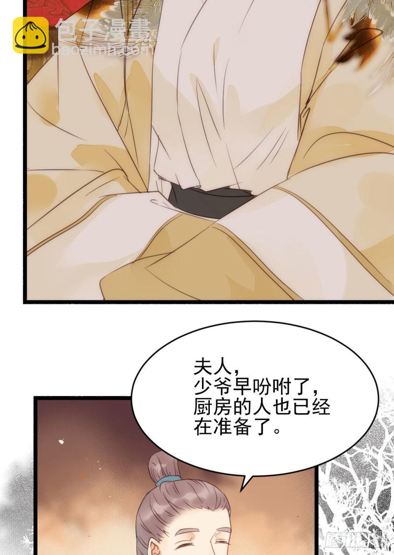 鬼醫鳳九 - 孔雀變烤雞(1/2) - 6