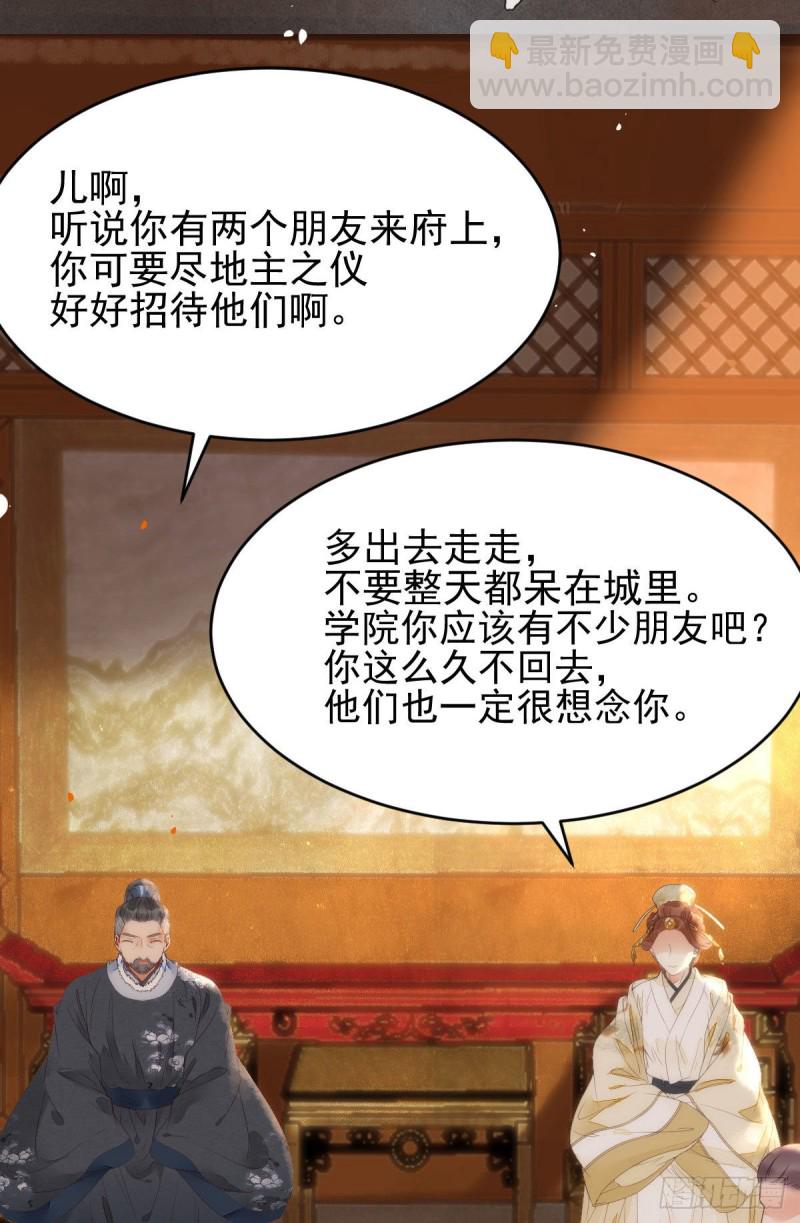 鬼醫鳳九 - 孔雀變烤雞(1/2) - 8