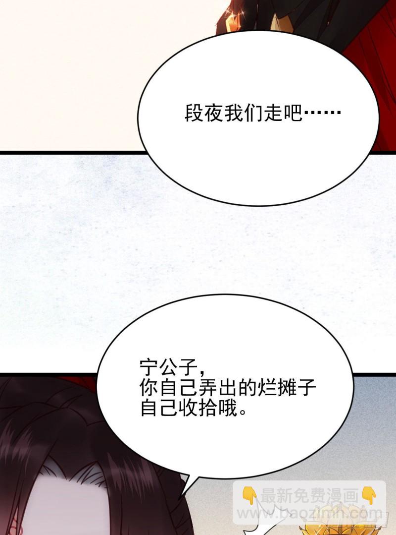 鬼醫鳳九 - 我可是鬼醫(1/2) - 4