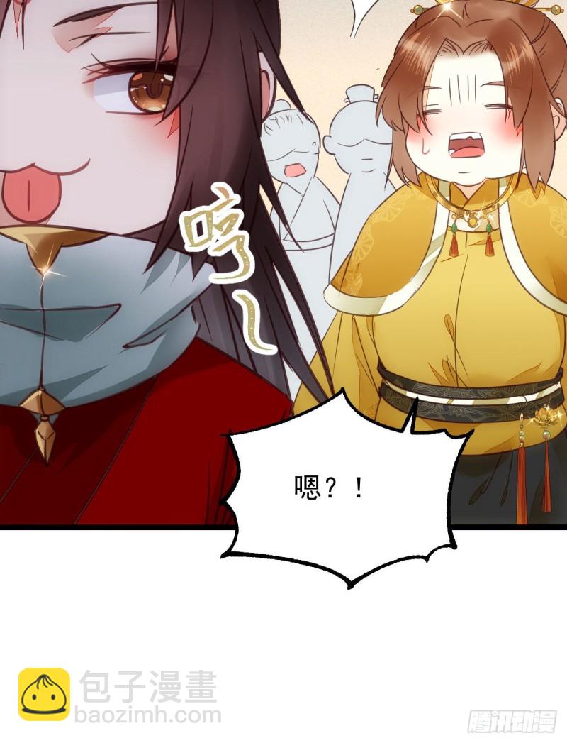 鬼醫鳳九 - 我可是鬼醫(1/2) - 5