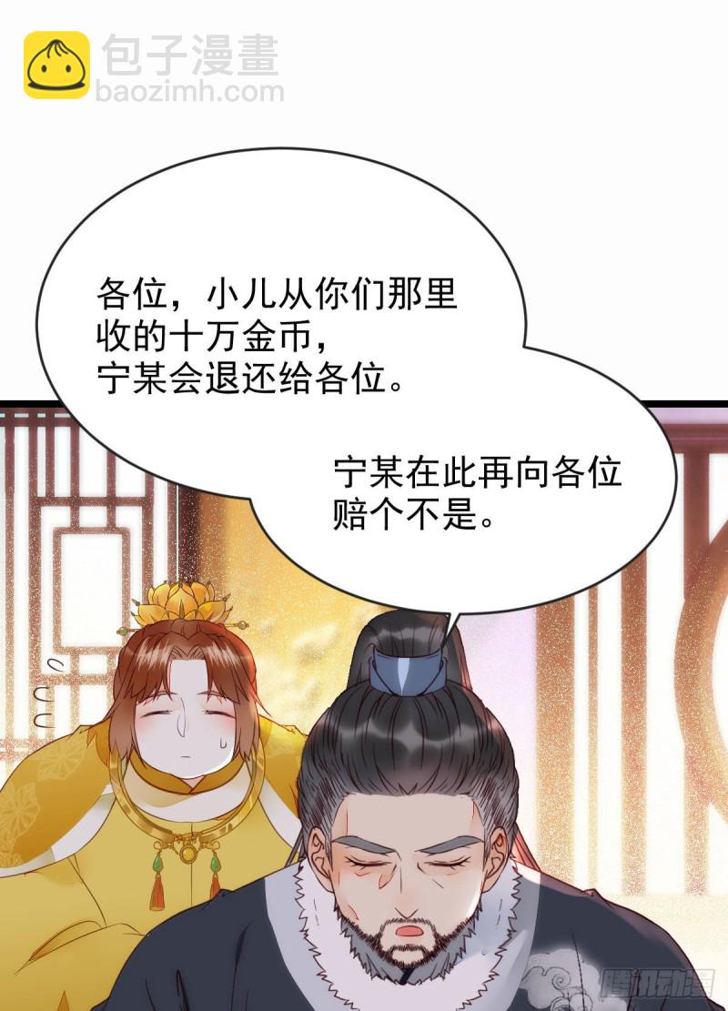 鬼醫鳳九 - 我可是鬼醫(1/2) - 6