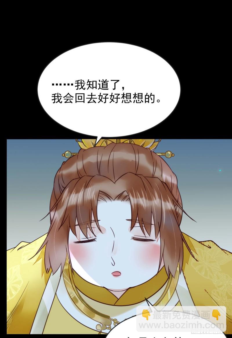 鬼醫鳳九 - 我可是鬼醫(1/2) - 7