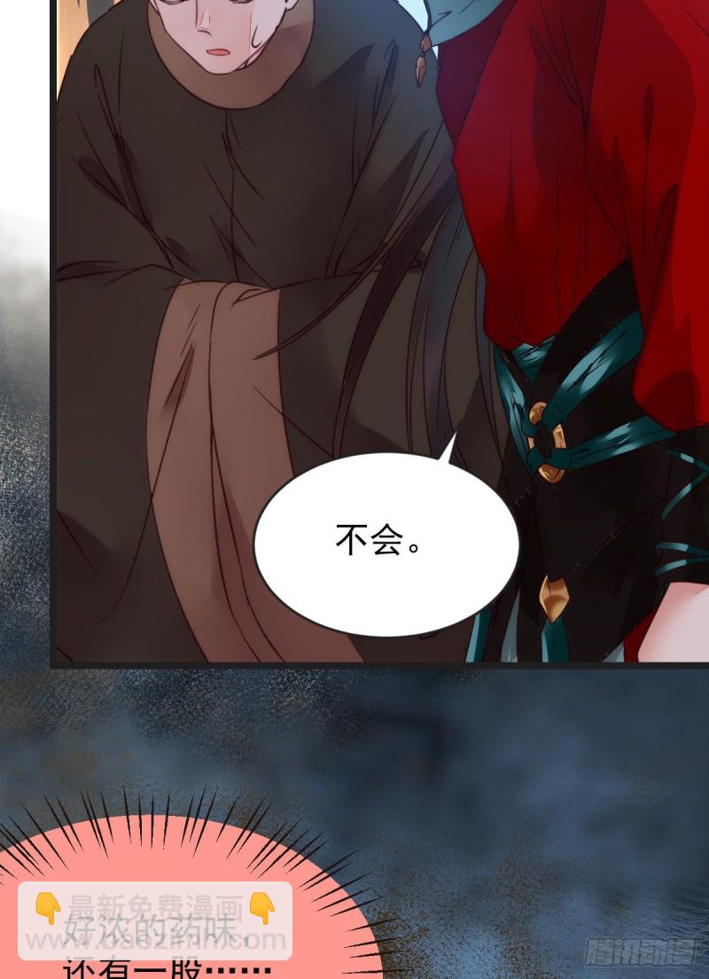 鬼醫鳳九 - 我可是鬼醫(1/2) - 1