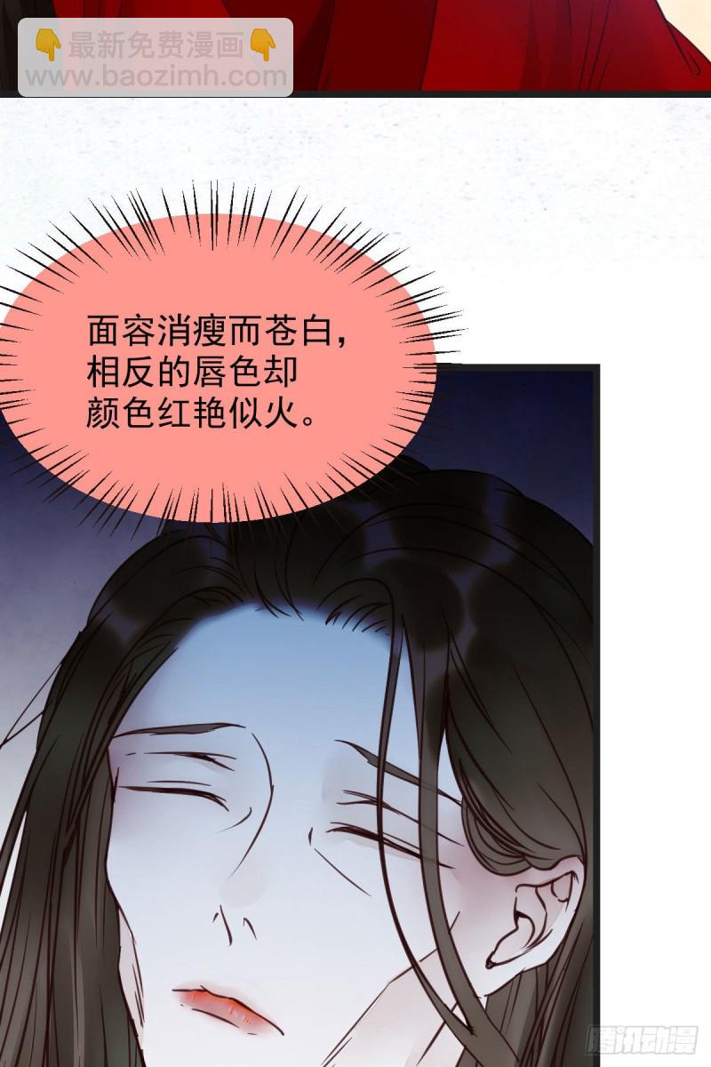 鬼醫鳳九 - 我可是鬼醫(1/2) - 5