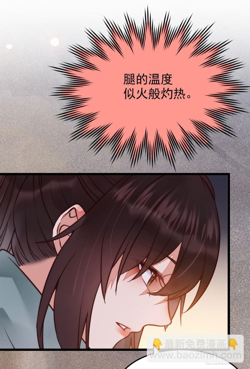 鬼醫鳳九 - 我可是鬼醫(1/2) - 7