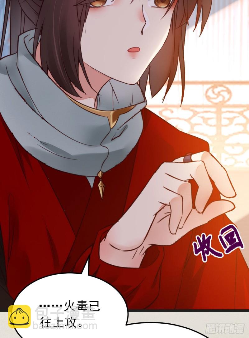 鬼醫鳳九 - 我可是鬼醫(1/2) - 2