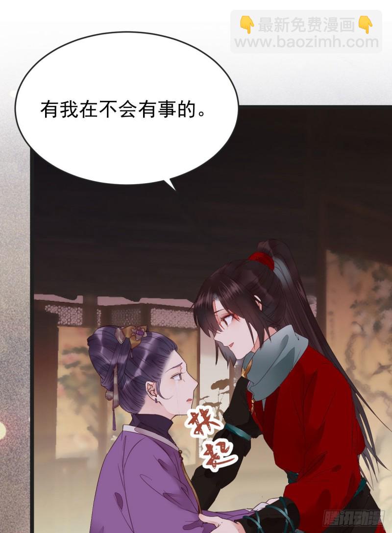 鬼醫鳳九 - 我可是鬼醫(1/2) - 5