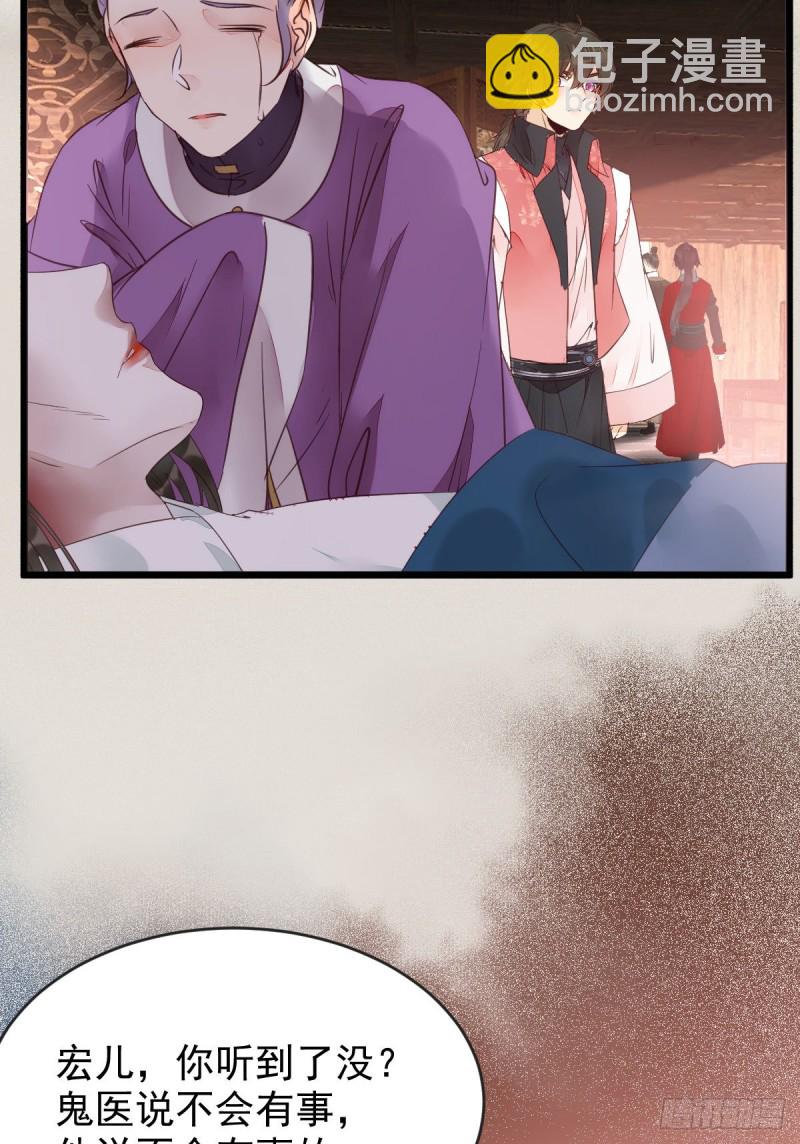 鬼醫鳳九 - 我可是鬼醫(1/2) - 8