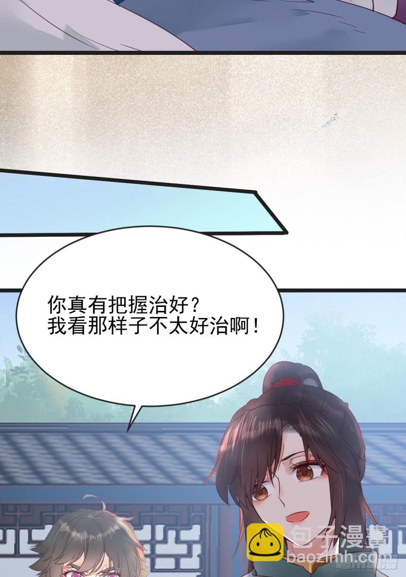 鬼醫鳳九 - 我可是鬼醫(1/2) - 2