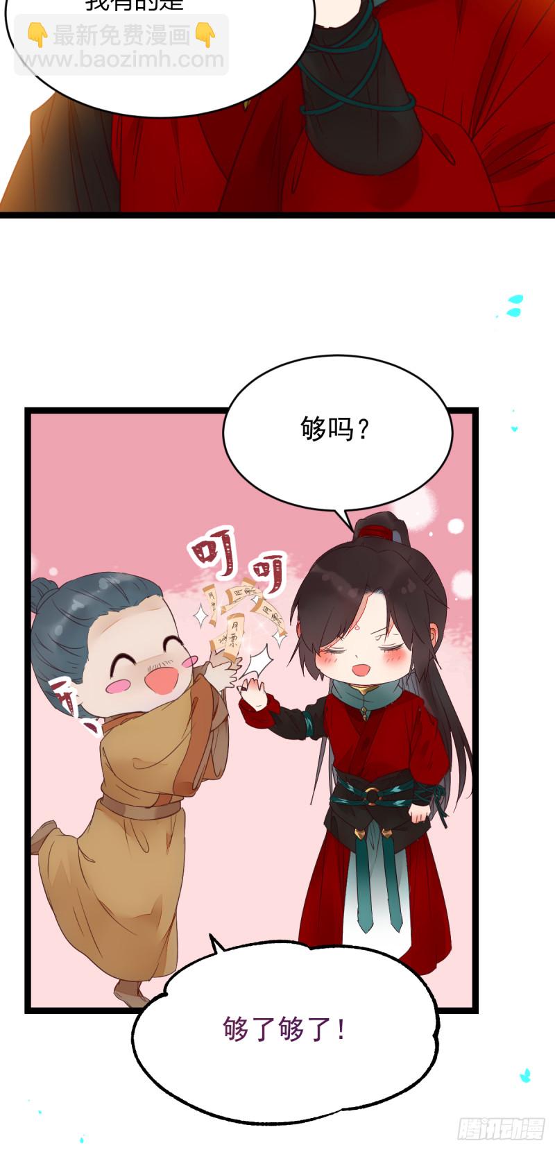 鬼醫鳳九 - 我可是鬼醫(2/2) - 1