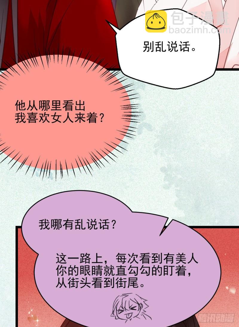 鬼醫鳳九 - 我可是鬼醫(1/2) - 6