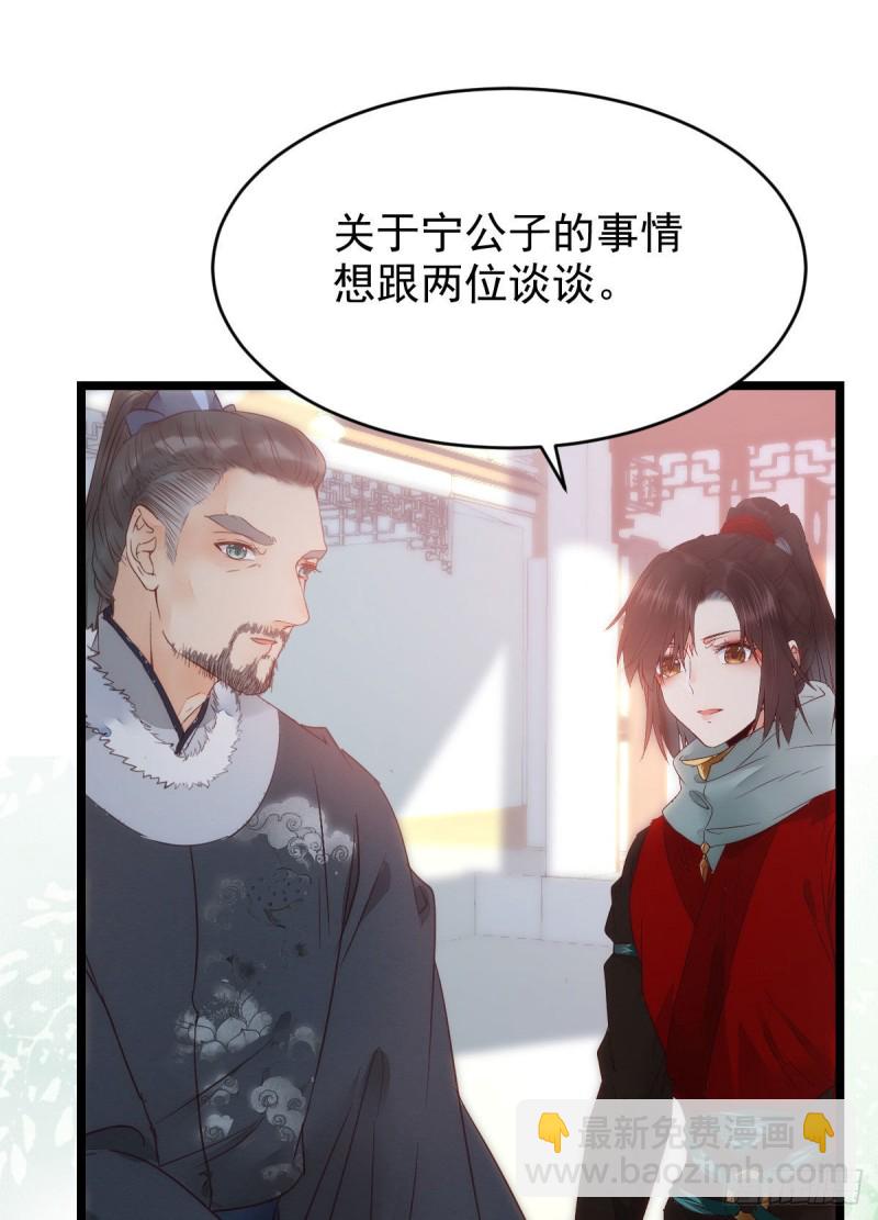 鬼醫鳳九 - 略施小計 - 4