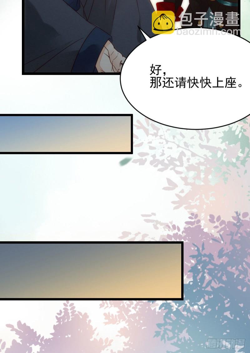 鬼醫鳳九 - 略施小計 - 5