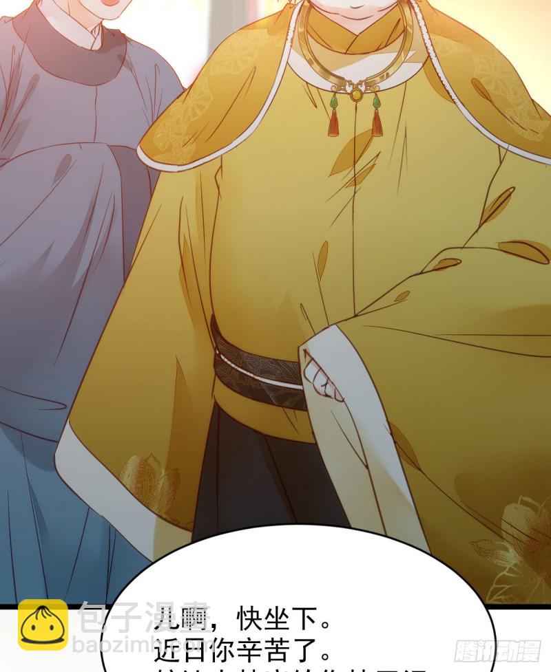 鬼醫鳳九 - 略施小計 - 7