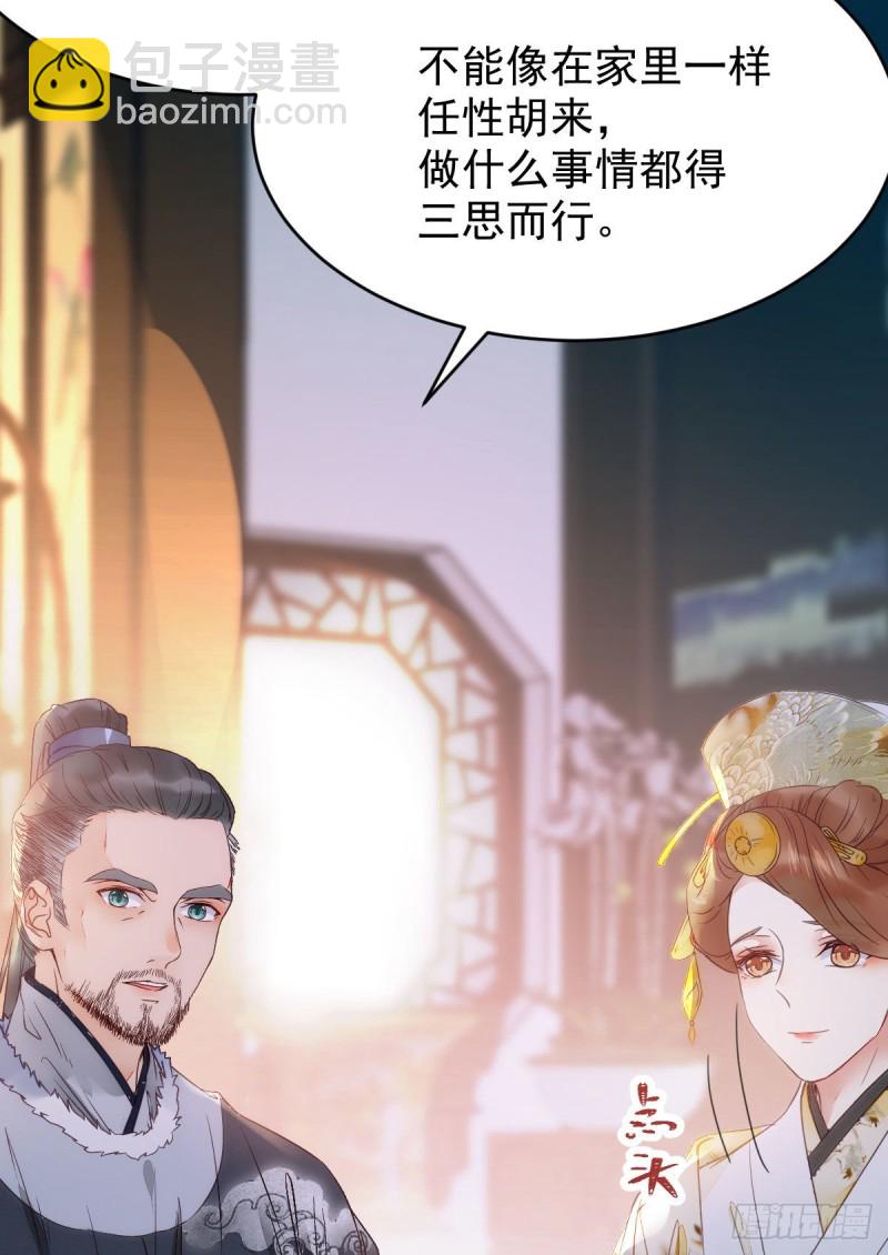 鬼醫鳳九 - 略施小計 - 5