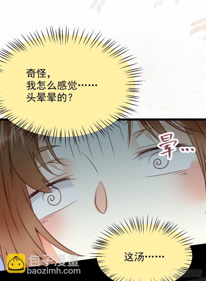 鬼醫鳳九 - 略施小計 - 3