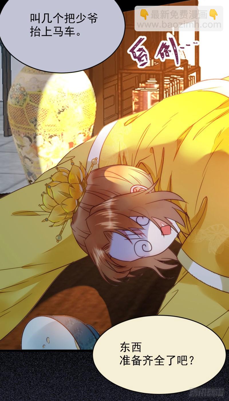 鬼醫鳳九 - 略施小計 - 5